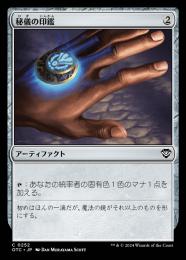 ミントモール / MINT GAMES MTG(東日本橋) / 【CMM】【ENG】【Foil