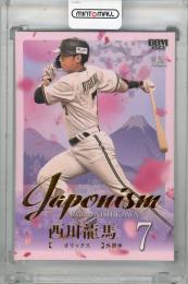 ミントモール / MINT 千葉店 / BBM 1stバージョン 2025 西川龍馬