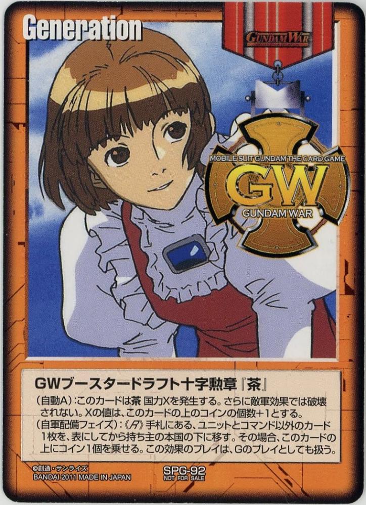 ミントモール / MINT 札幌店 / ガンダムウォー 《GWブースタードラフト