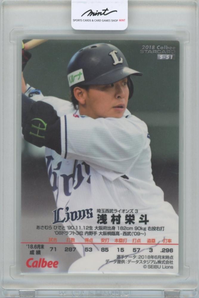 ミントモール / MINT 横浜店 / 2018 カルビー プロ野球チップス第3弾