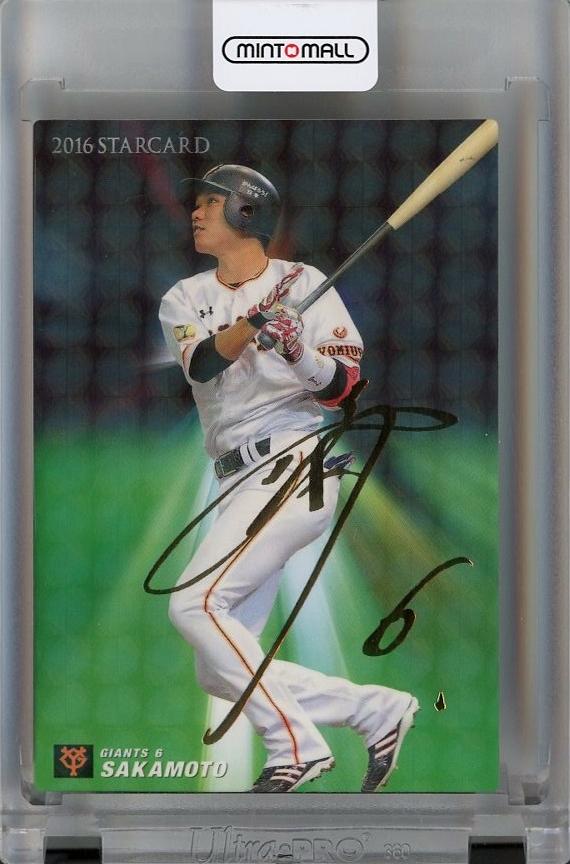 K*N様 巨人 坂本勇人 三井ゴールデングラブ賞の直筆サイン色紙 K*N様