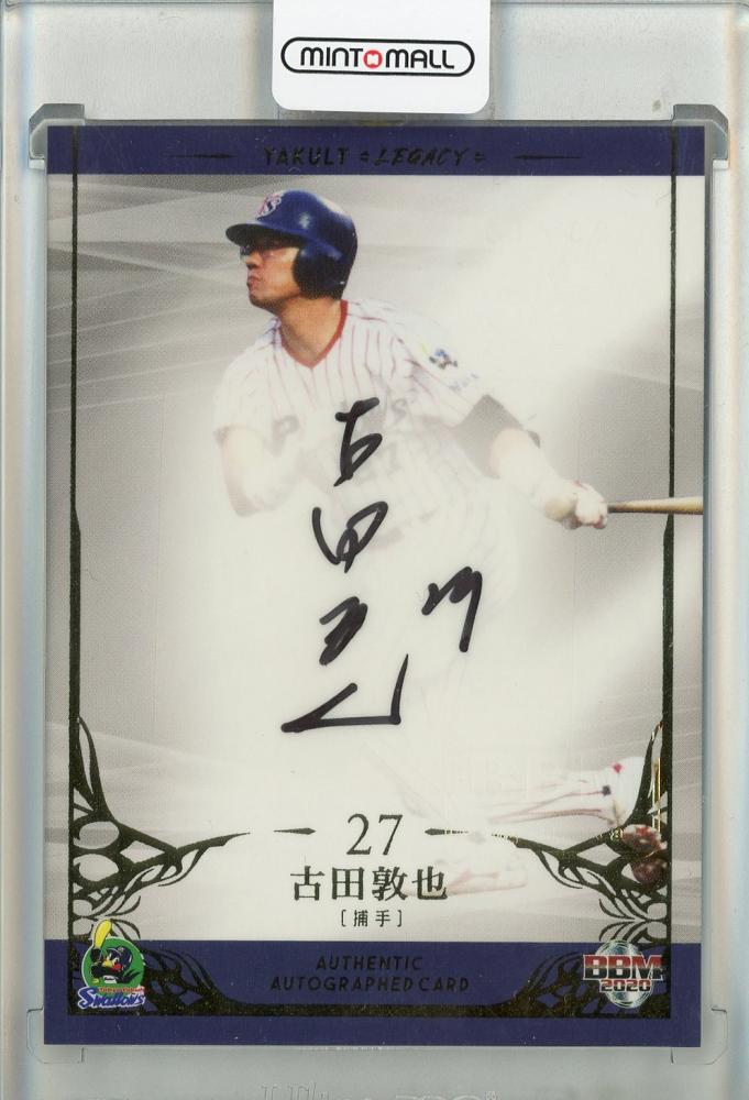 ミントモール / MINT 池袋店 / BBM 2020ベースボールカードセット