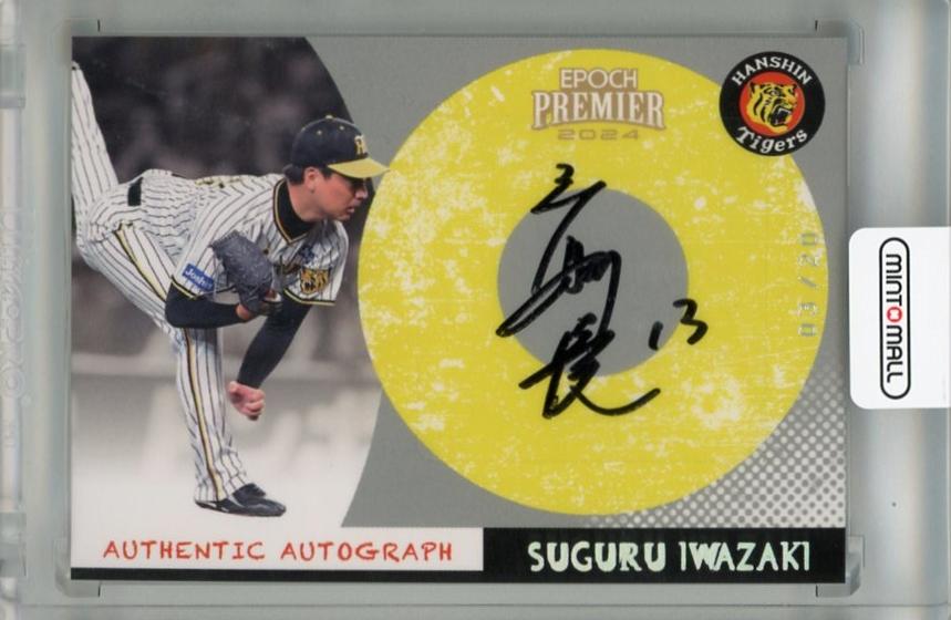 貴重】2023年阪神タイガースゴールデングラブ賞受賞記念直筆サイン