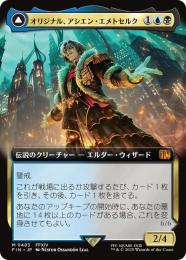 ミントモール / MINT GAMES MTG(東日本橋) / 【FIN】【JPN】〈218-M-UB