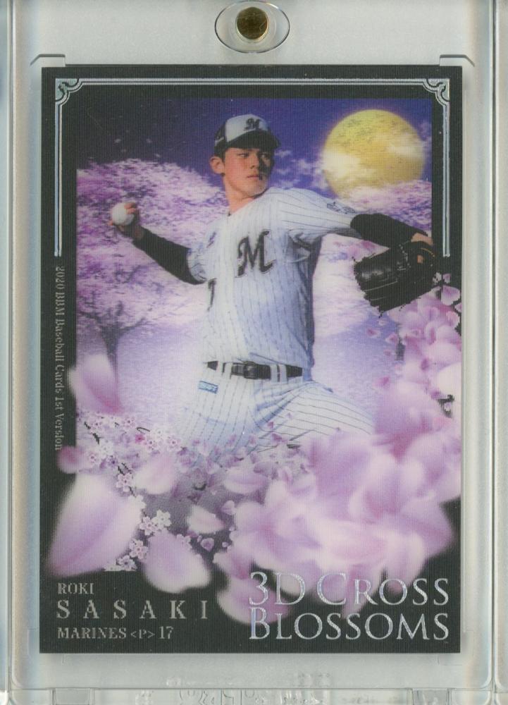 EPOCH 2020 ルーキー ユニフォームカード・レター 7枚限定 佐々木朗希