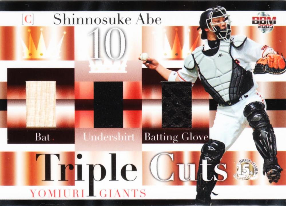 阿部慎之助バッティンググローブ 巨人 読売ジャイアンツ #10 阿部慎之