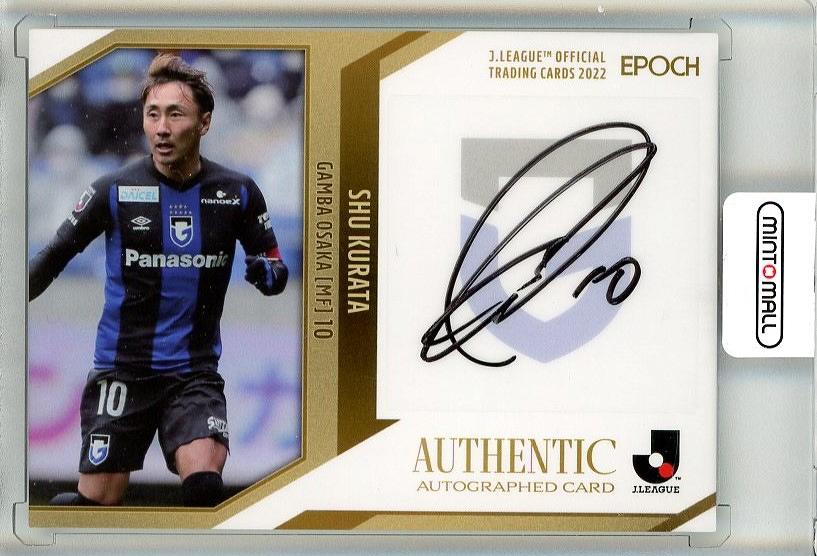 ミントモール / MINT 池袋店 / 2022 EPOCH Jリーグ 倉田秋 直筆サイン