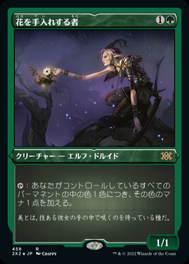 ミントモール / MINT GAMES MTG(東日本橋) / 【2X2】【JPN