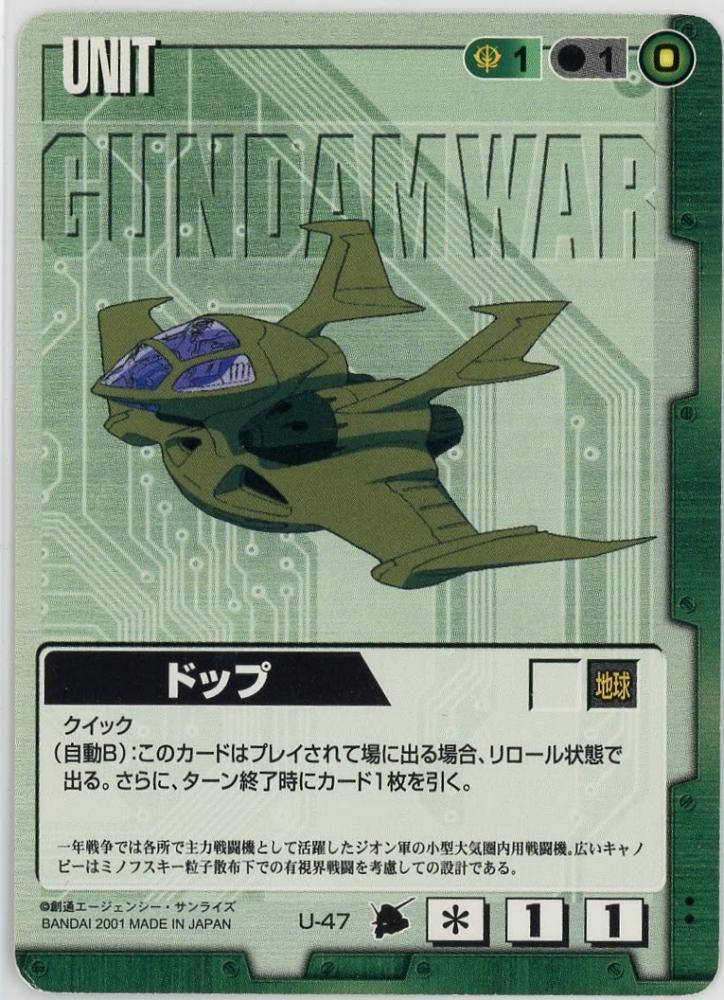 ミントモール / MINT 札幌店 / ガンダムウォー《ドップ 宇宙の記憶版