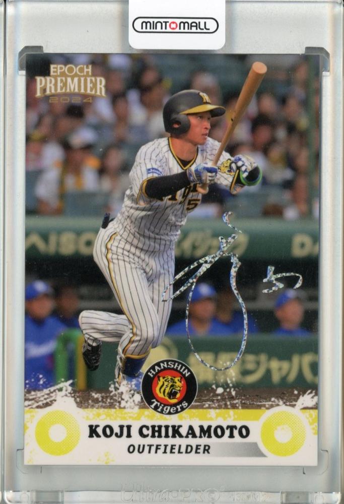 ミントモール / MINT 池袋店 / EPOCH 阪神タイガース PREMIER EDITION