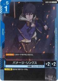 ミントモール / MINT GAMES 池袋店 / 青【GD01-088】バナージ