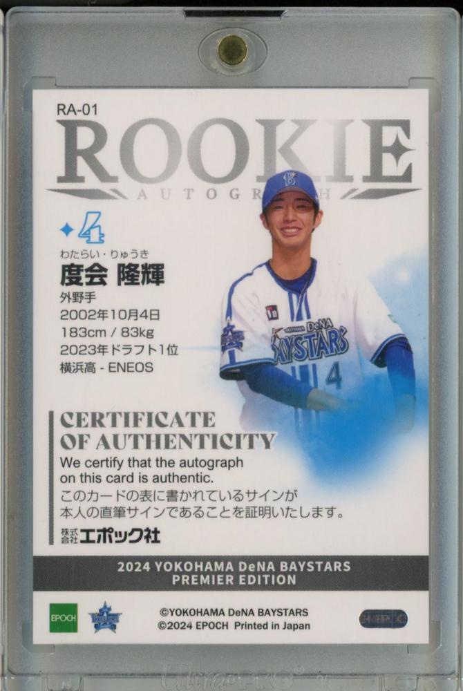 ミントモール / MINT 池袋店 / EPOCH 横浜DeNAベイスターズ PREMIER