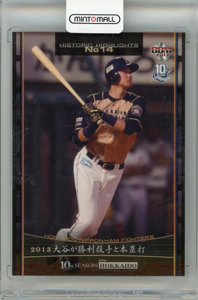 大谷翔平 2013 ハイライトフォト No.338 日本ハム 球団公式写真 Amazon