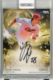 広島東洋カープ 左腕エース 床田♯19 直筆サイン入りハイクオリティ