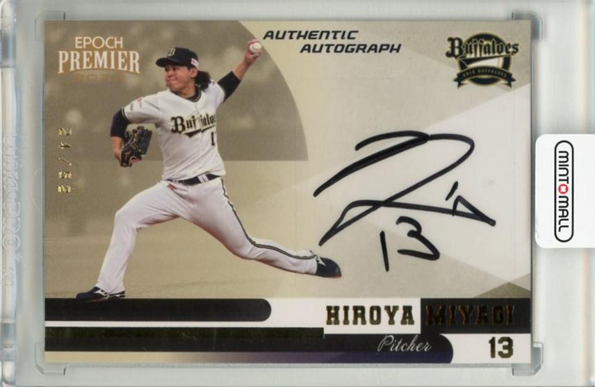 ミントモール / MINT 千葉店 / EPOCH オリックスバファローズ PREMIER