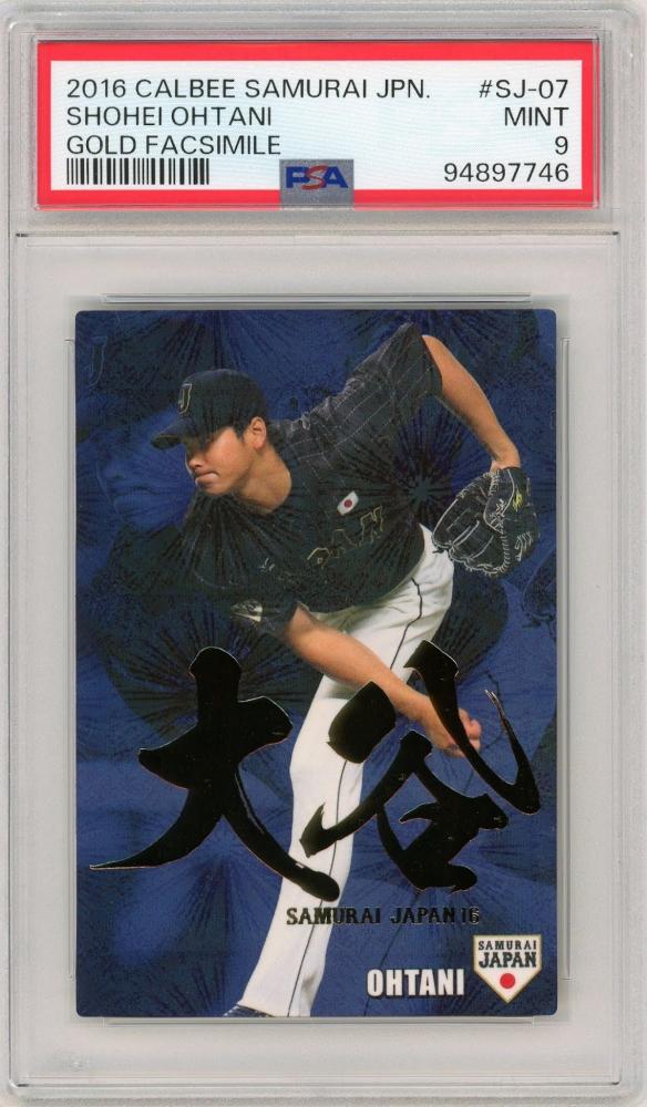 ミントモール / MINT 札幌店 / 2016 カルビー 野球日本代表 侍ジャパン