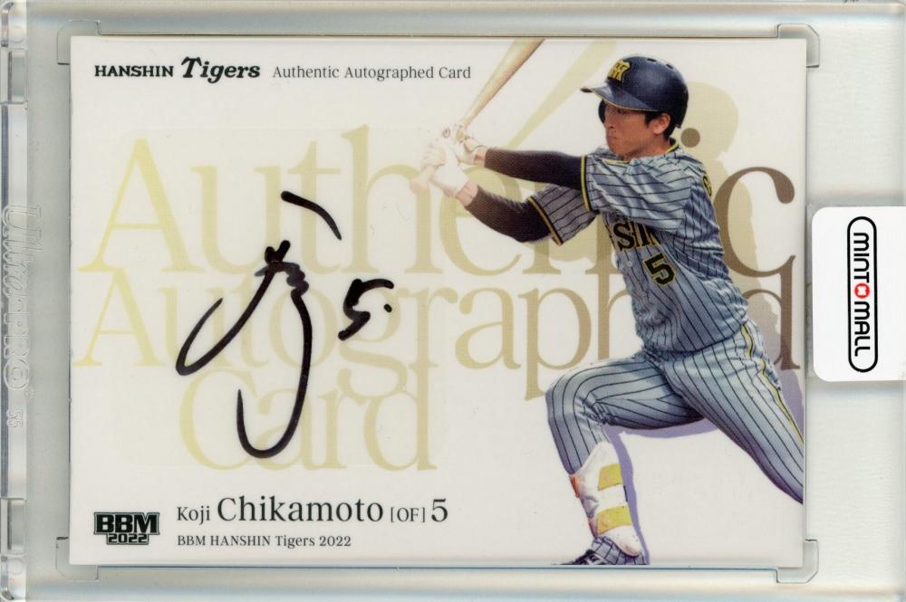 阪神タイガース近本光司直筆サイン54枚限定