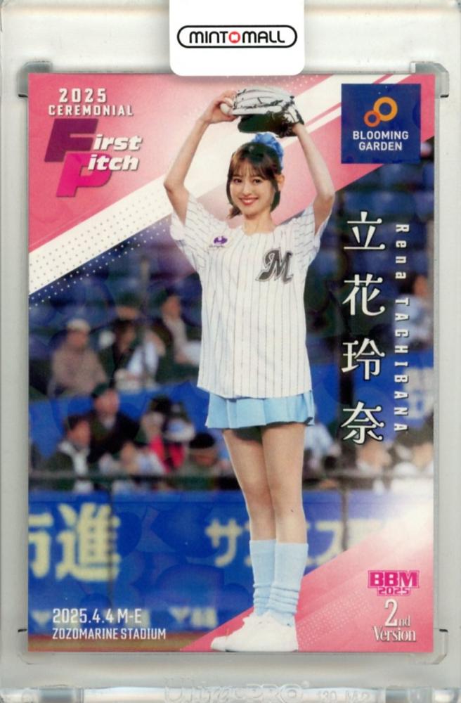 ミントモール / MINT 立川店 / 2025 BBM ベースボールカード 2ND
