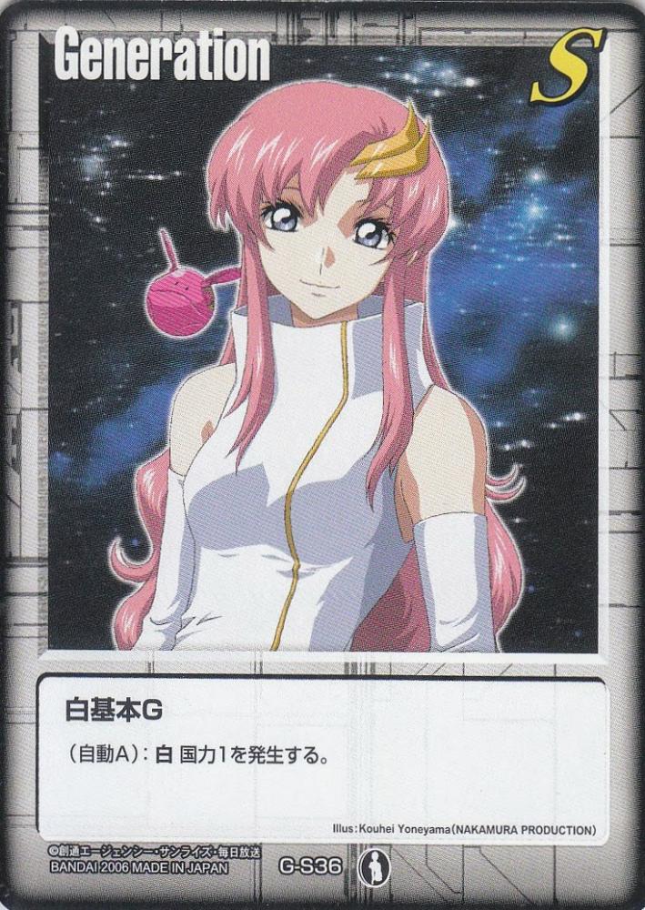 ミントモール / MINT 札幌店 / ガンダムウォー 白基本G(ラクス