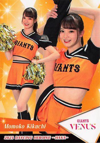 ミントモール / MINT BASE店 (TCシングル通販) / 2023 BBM プロ野球