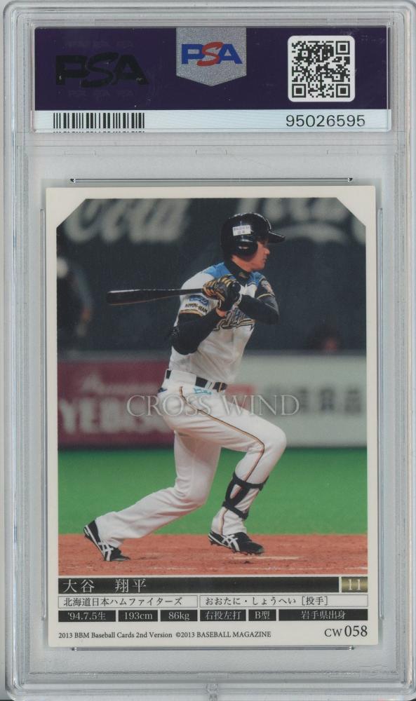 BBM2013 1st 大谷翔平 SCM ルーキーカード 大谷翔平 BBM2013年