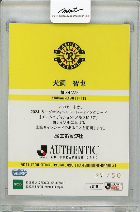 ミントモール / MINT 梅田店 / 【表面微スレあり】2024 EPOCH Jリーグ