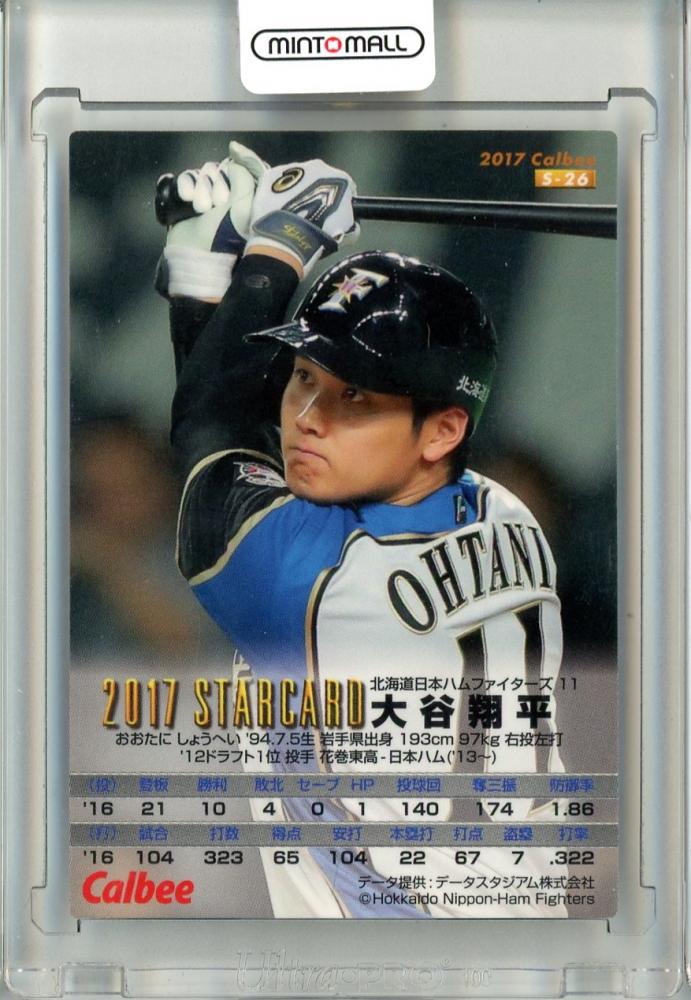 ミントモール / MINT 立川店 / 2017 カルビー プロ野球チップス 第2弾