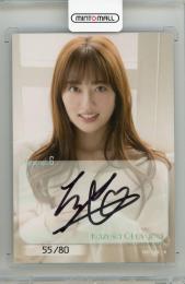 乃木坂46 high school card 橋本奈々未 直筆サイン入りカード ミントモール / MINT 立川店 / 2015 乃木坂46 High School Card 橋本