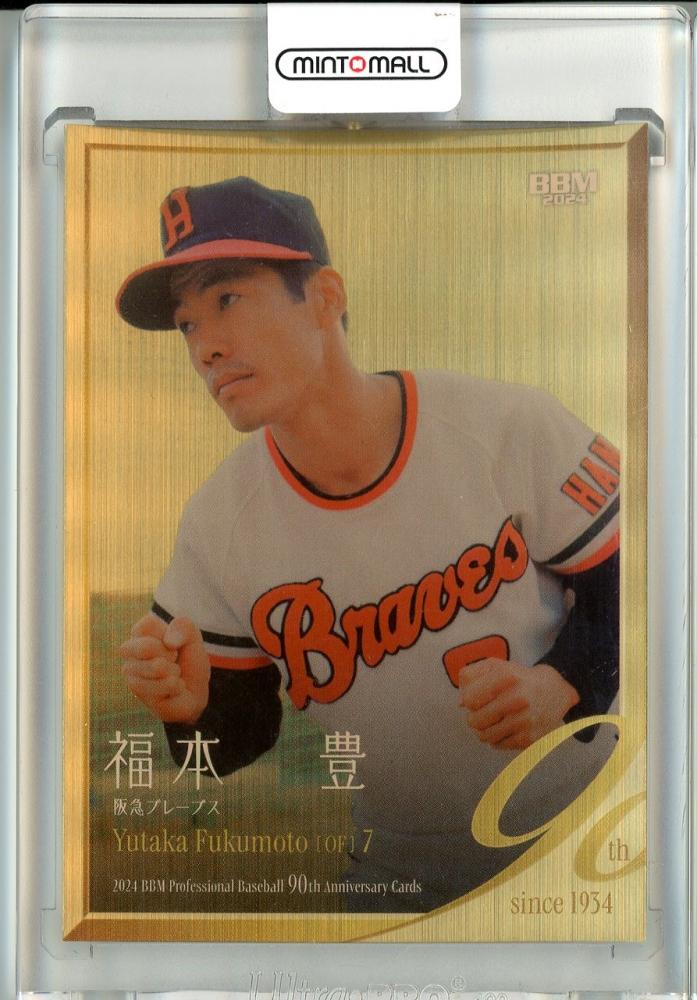 ミントモール / MINT 池袋店 / 2024 BBMプロ野球90周年カード 福本豊