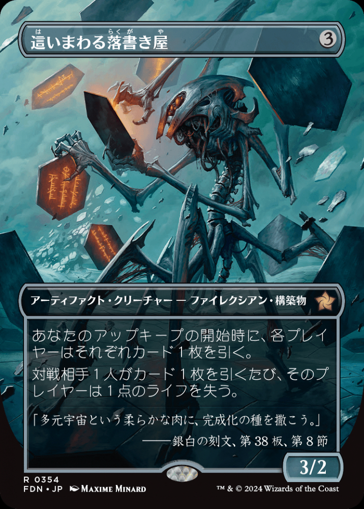 MTG DSK 忌まわしき眼魔 日本語拡張foil4枚セット MTG DSK 忌まわしき