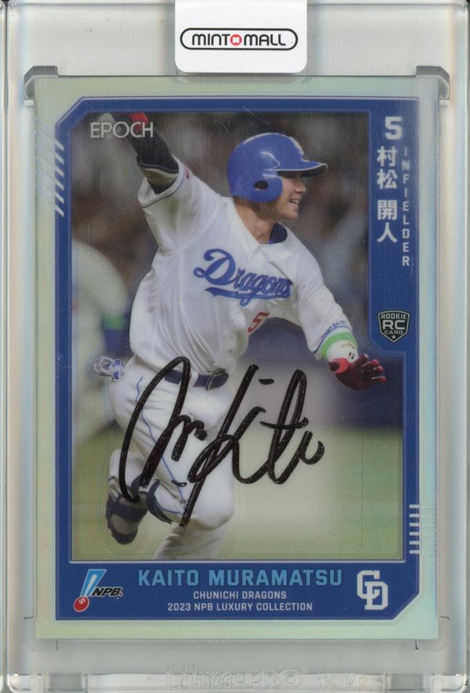 ミントモール / MINT 池袋店 / 2023 EPOCH NPB LUXURY COLLECTION 中日