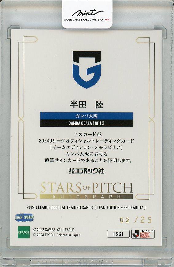 ミントモール / MINT 梅田店 / 【表面右下角若干難あり】2024 Jリーグ
