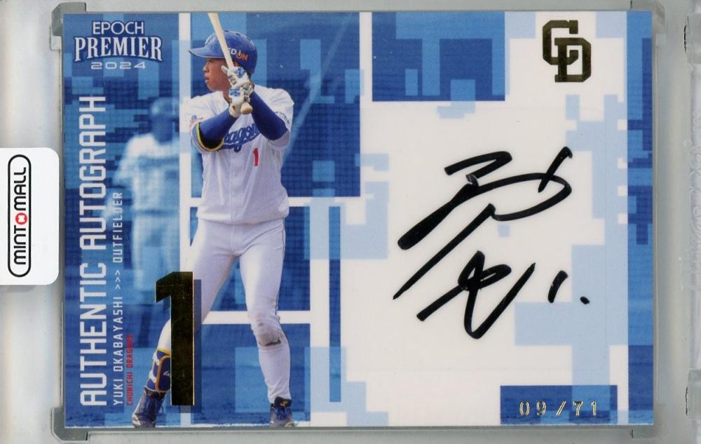 ミントモール / MINT 浦和店 / 2024 EPOCH 中日ドラゴンズ PREMIER