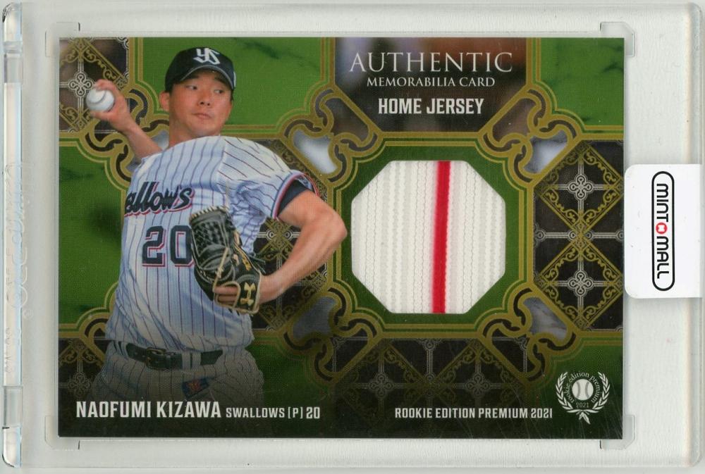 BBM 2021 ヤクルト ルーキー木澤尚文直筆サイン8枚限定