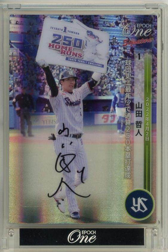 山田哲人直筆サインカード ミントモール / MINT 浦和店 / 2022 BBM