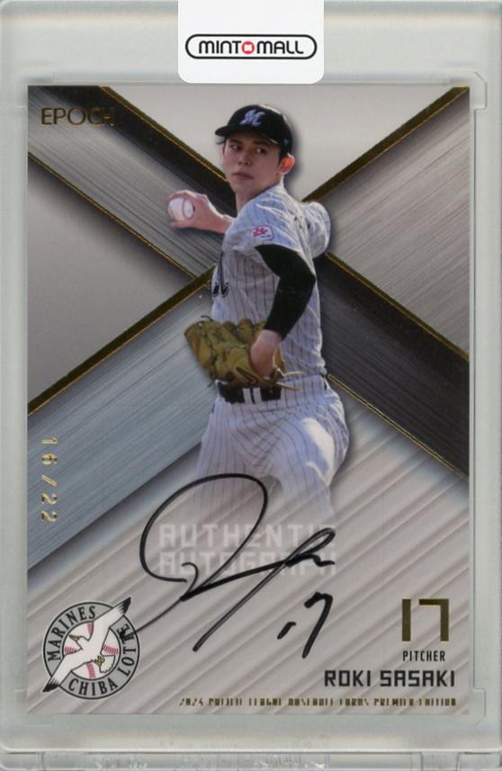 ミントモール / MINT 千葉店 / EPOCH パ・リーグ プレミアエディション