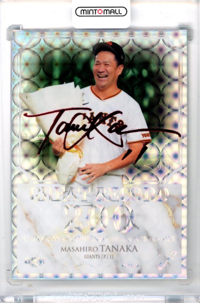 ミントモール / MINT 立川店 / 2025 BBM FUSION 田中将大 #GR01 GREAT