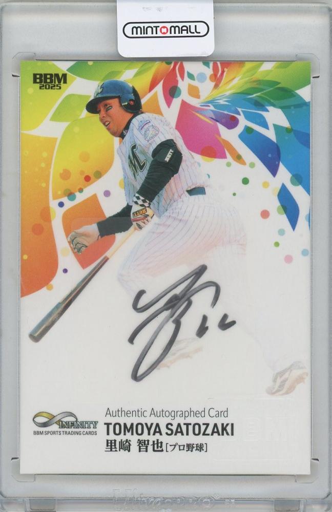 ミントモール / MINT 横浜店 / 2025 BBM INFINITY / 里崎智也(プロ野球