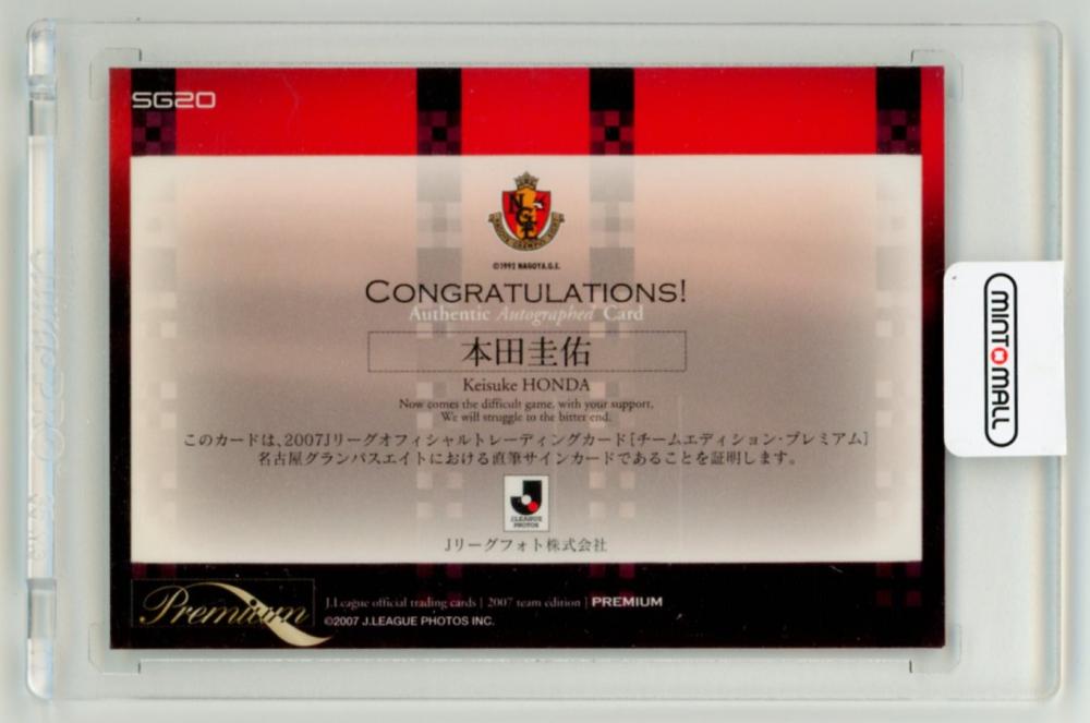 ミントモール / MINT LAB TOKYO店 / 2007 Jリーグチームエディション