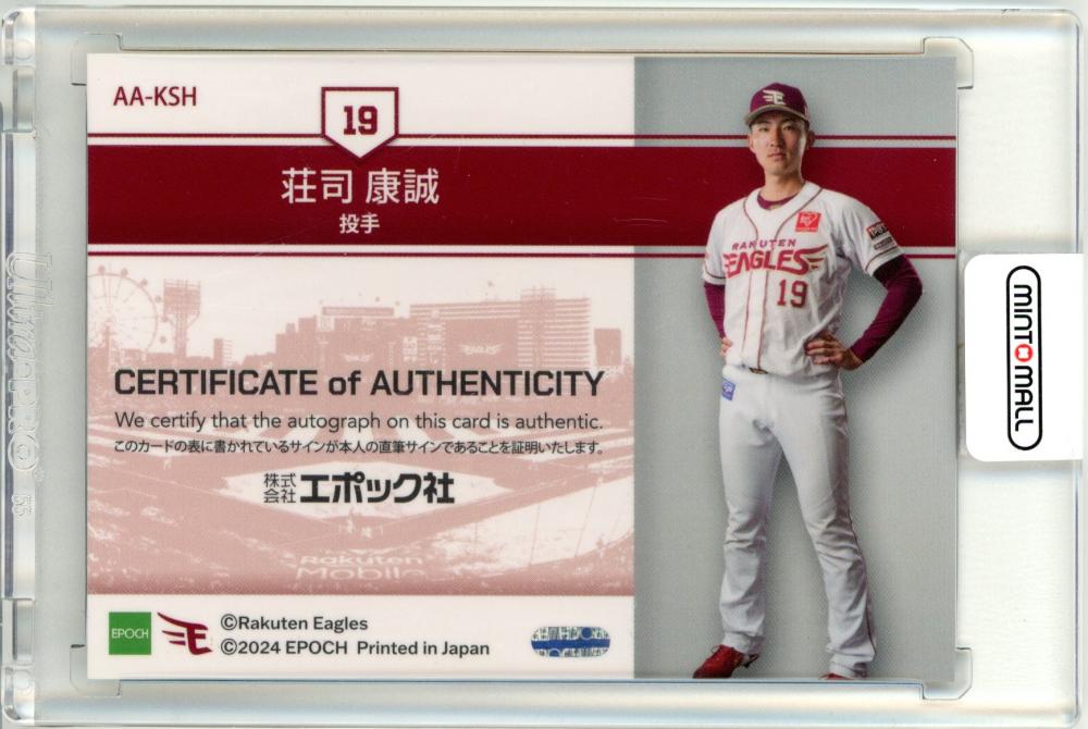 ミントモール / MINT 仙台店 / 2024 EPOCH 東北楽天ゴールデン