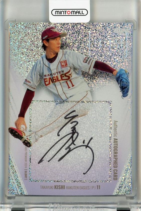 ミントモール / MINT 千葉店 / BBM GLORY 2024 岸孝之 直筆サイン