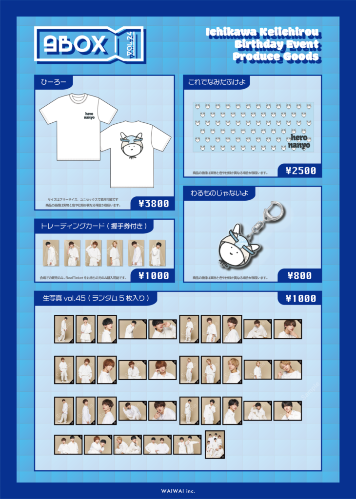 9box vol.24 ~Ichikawa Keiichirou Birthday Event~】 市川慶一郎