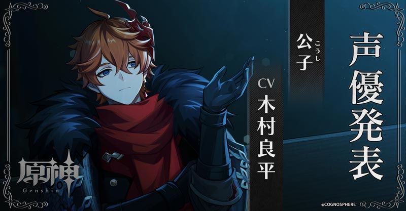 原神】ファトゥス(ファデュイ執行官)の順位一覧 | 原神攻略まとめ│9-gld