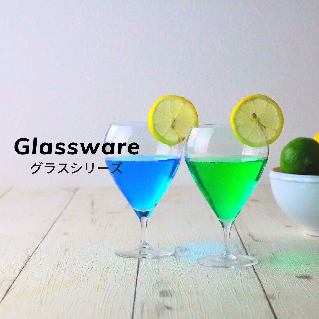 グラス、ワイングラス - 通販サイトのナインスポート (9th Port)