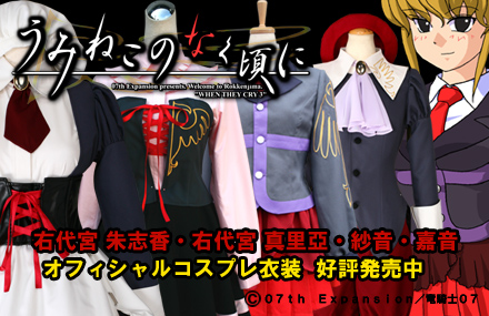 cos_umineko_banner.jpg