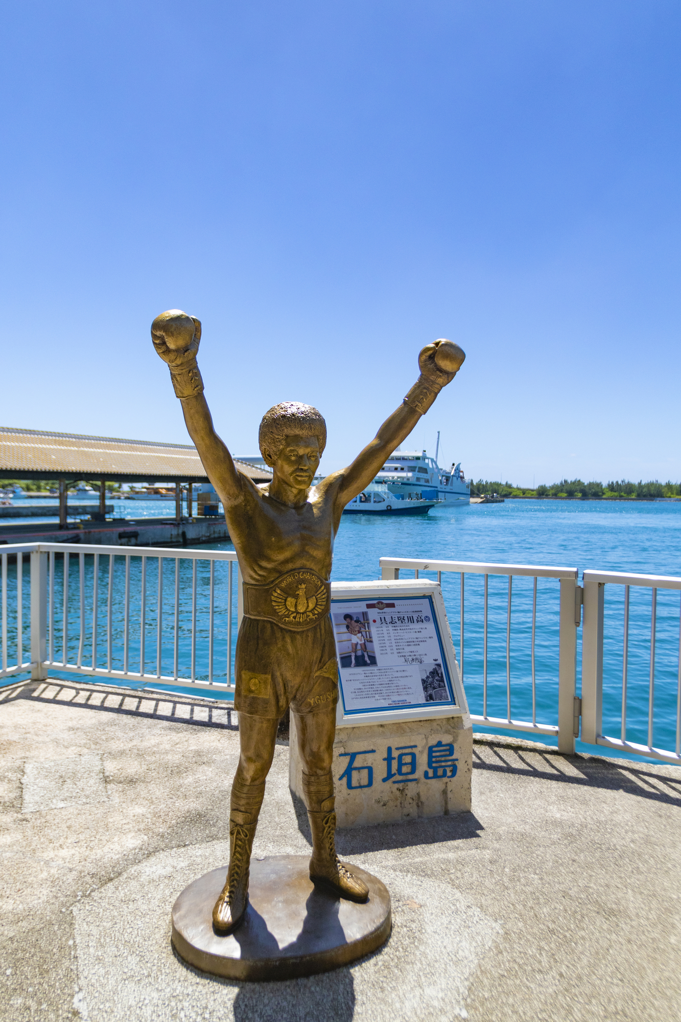 具志堅用高ブロンズ像（縦）：No.3597 | 沖縄のフリー写真素材サイト