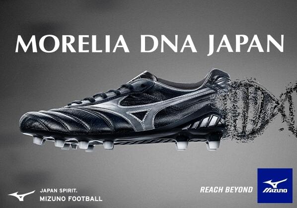 ミズノ モレリアDNA 在庫まとめ - 0014のblog