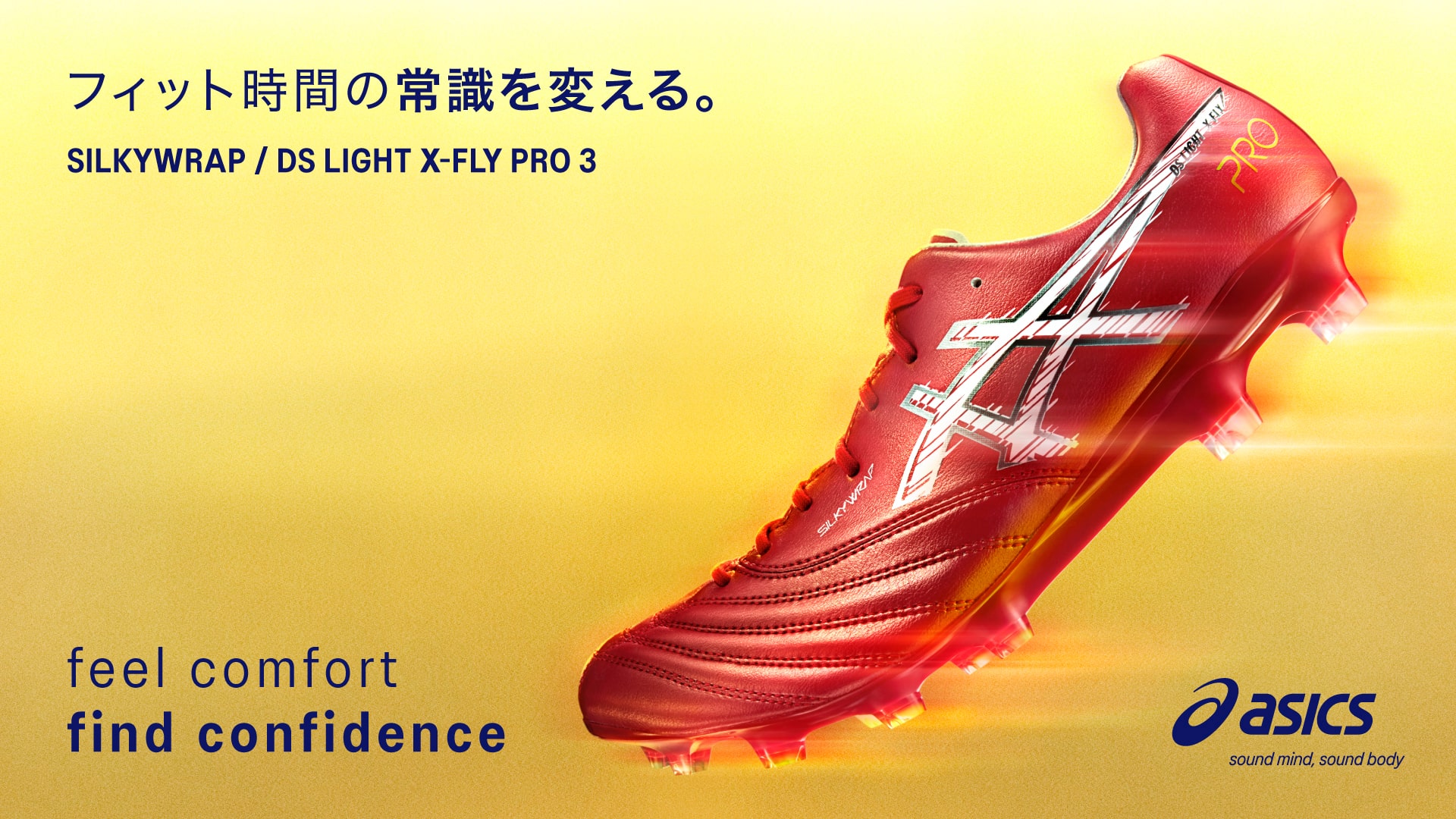 ds-light-xfly-pro3-mainpc01-