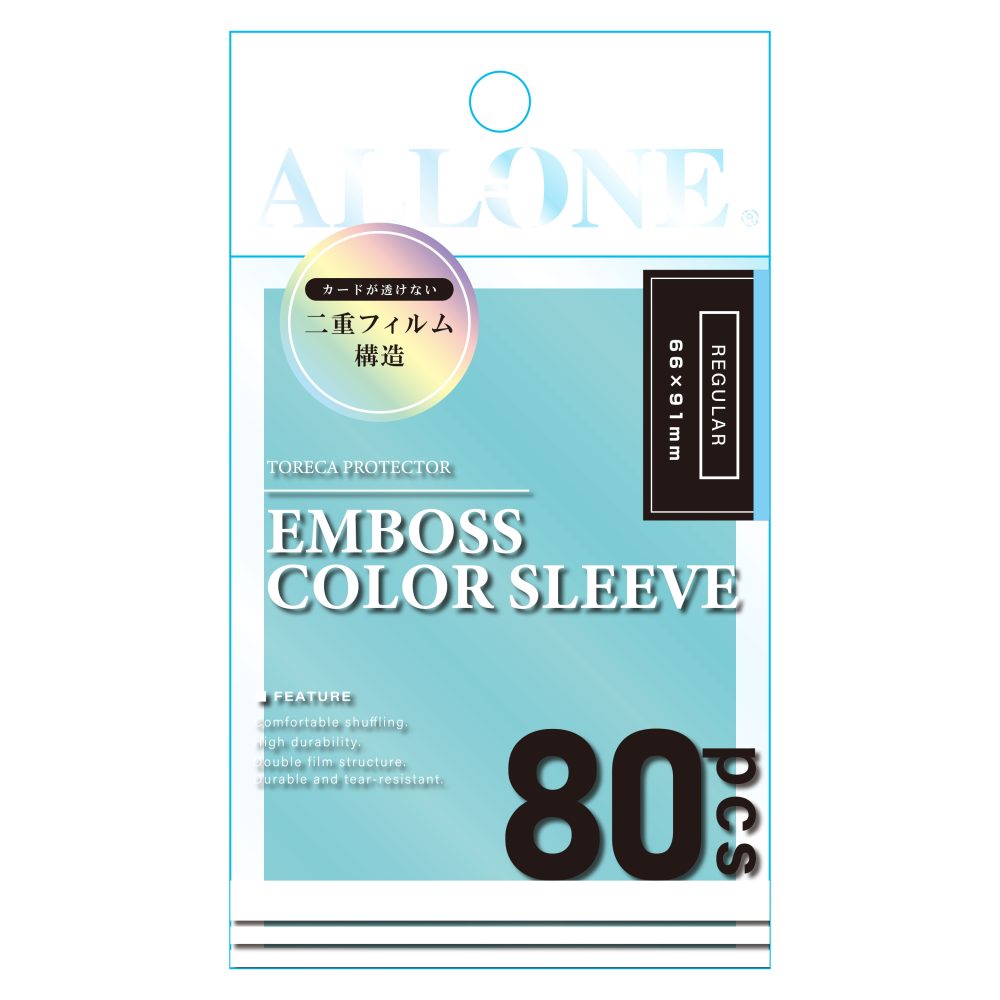 カードスリーブ 透かし防止エンボススリーブカラー スカイブルー