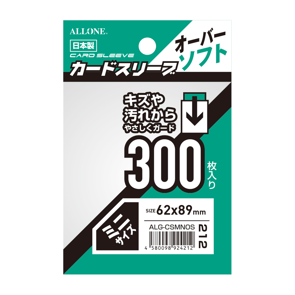 カードスリーブ オーバーソフト ミニ 300枚入62x89mm ALG-CSMNOS